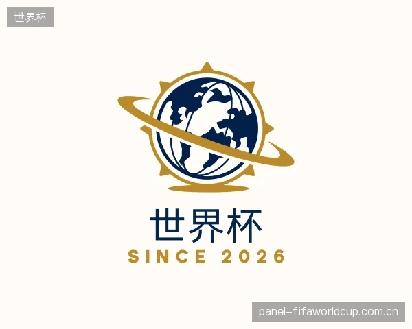 解读世界杯中心